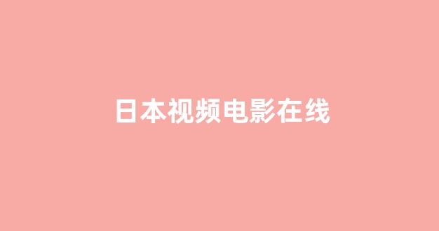 亚洲一区电影