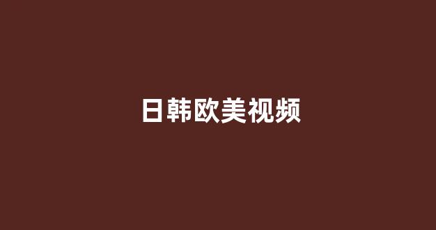 一区在线播放
